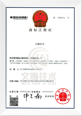 002文瀚技術商標證002.jpg