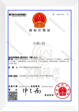 005小瀚V測商標證005.jpg
