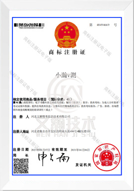 007小瀚V測商標證007.jpg
