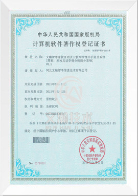 015家校互動系統(tǒng)軟著015.jpg
