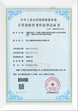 018文瀚技術作業(yè)管評在線考試系統(tǒng)軟著018.jpg