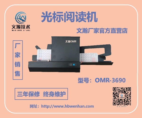 1646105190352142.jpg 考試閱卷機