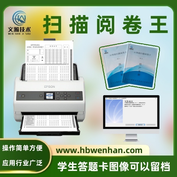 掃描閱卷機(jī) 答題卡判分系統(tǒng) 成績報(bào)表一鍵導(dǎo)出報(bào)表功能齊全